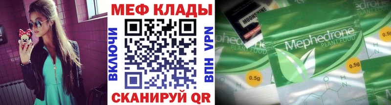 МЕФ Новокубанск