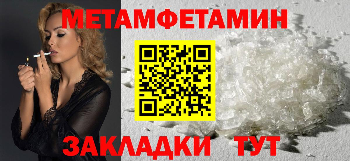 АМФЕТАМИН 97% Новокубанск