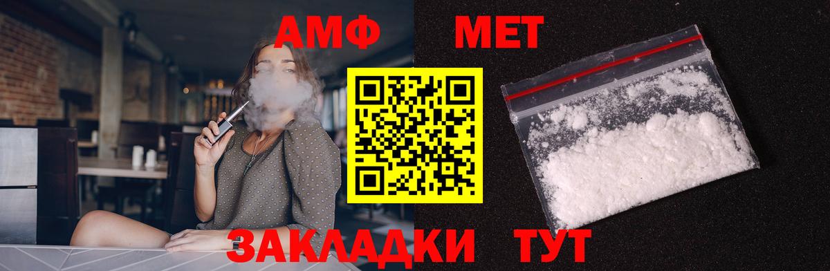 Амфетамин  АМФЕТАМИН  Новокубанск  Амфетамин VHQ  Вход с VPN 