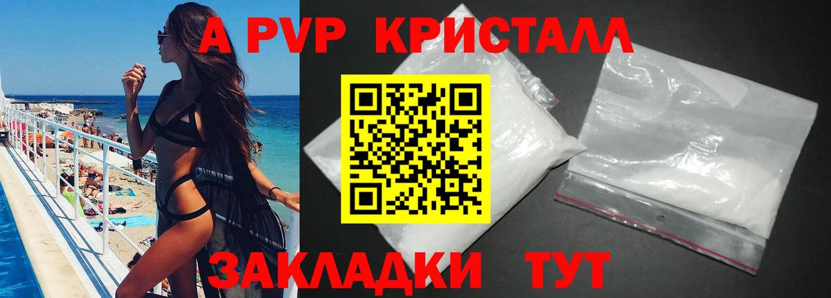 Alpha PVP Соль  Alpha PVP Crystall  Новокубанск  Вход с VPN  Alpha-PVP СК КРИС 