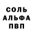 МЕФ кристаллы Meem Man