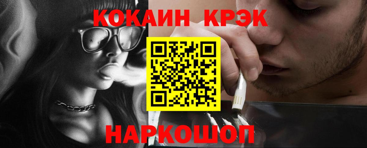 Новокубанск  Кокаин Колумбийский  COCAIN  Вход с VPN  Cocaine Колумбийский 