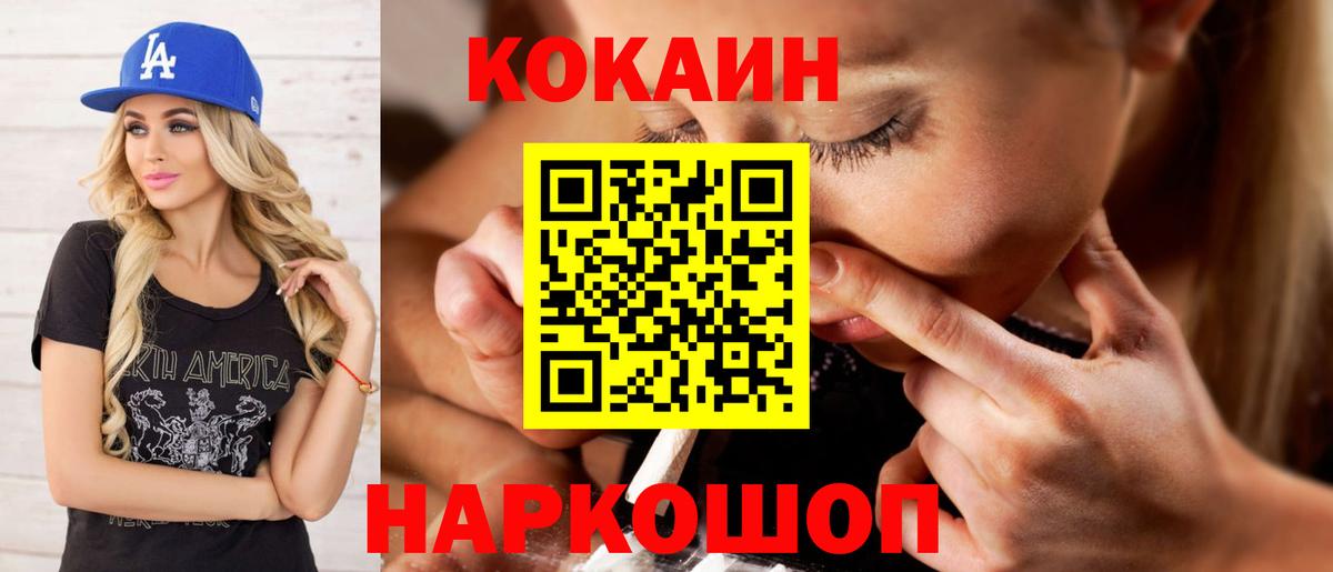 Кокаин Columbia Новокубанск