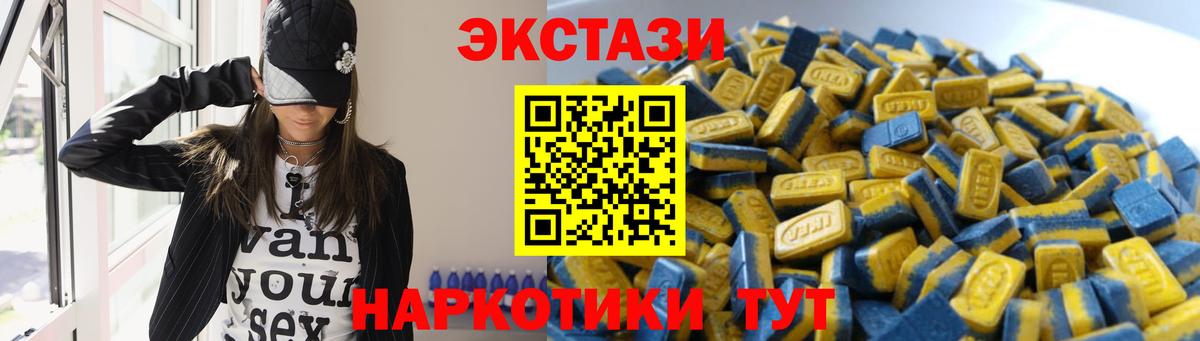Ecstasy  Экстази круглые  Ecstasy Punisher  Вход с VPN  Новокубанск 