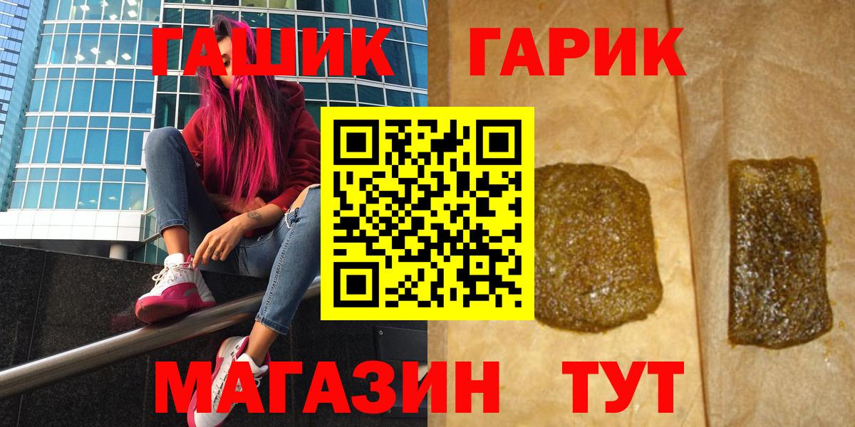 ГАШИШ хэш Новокубанск