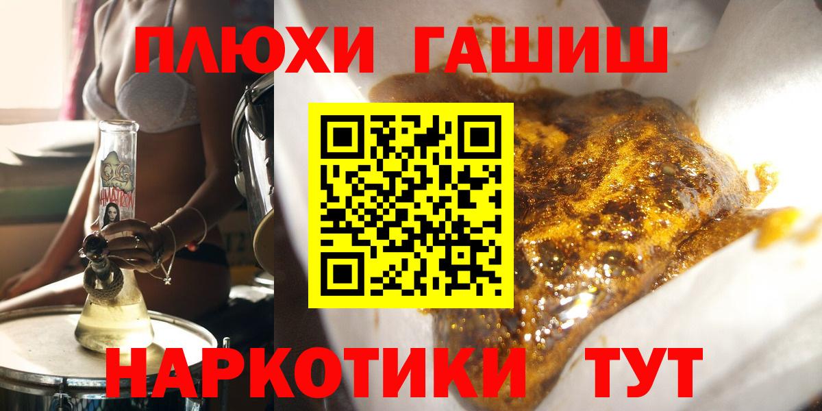 ГАШИШ  наркошоп  Новокубанск  ГАШ ice o lator  ГАШИШ hashish  Вход с VPN 