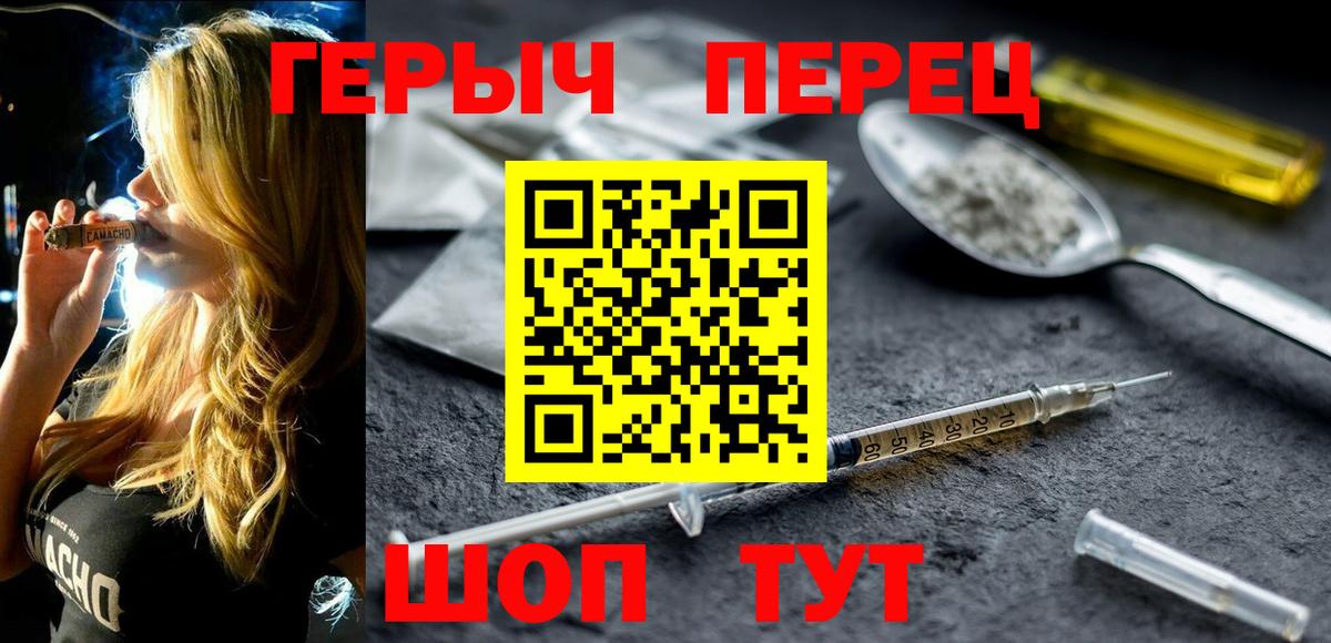 ГЕРОИН белый Новокубанск