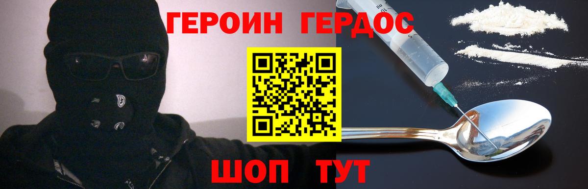 Новокубанск  ГЕРОИН VHQ  Героин  Вход с VPN 