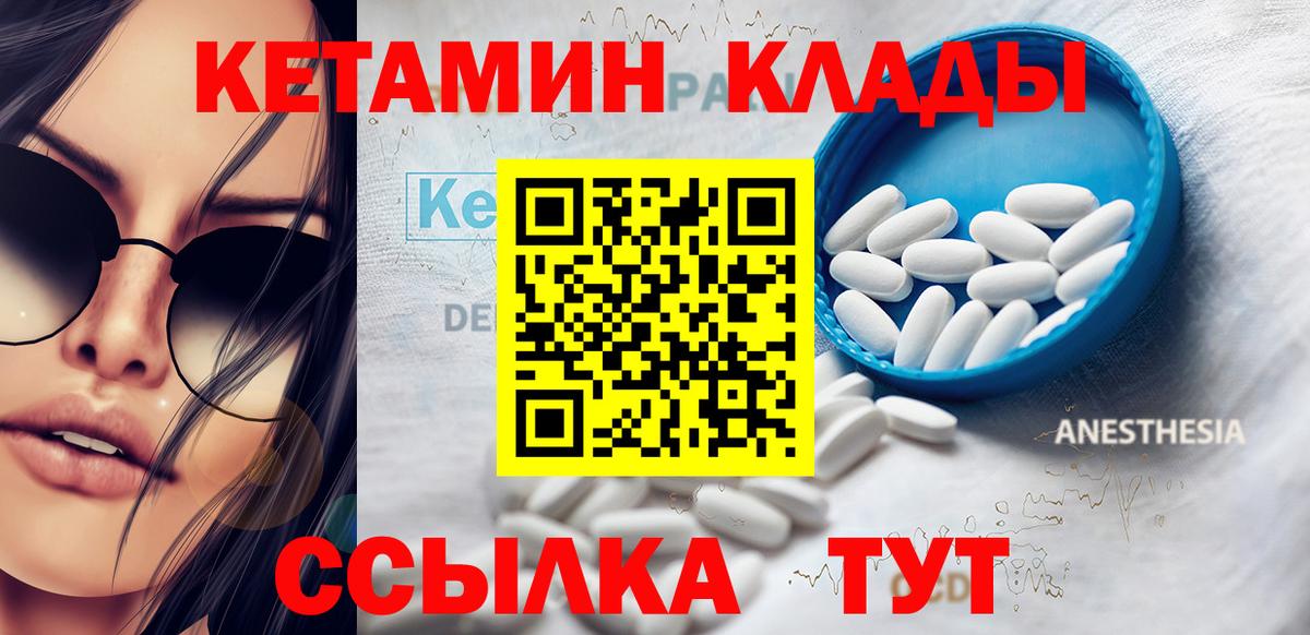 Новокубанск  Кетамин VHQ  Вход с VPN 