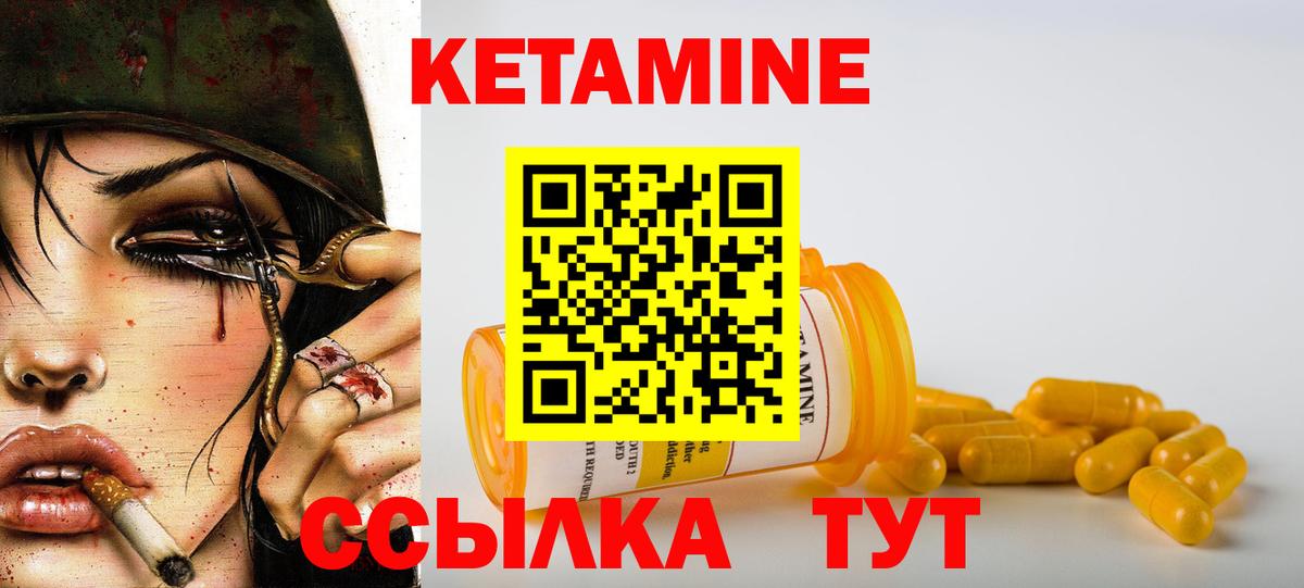 Кетамин ketamine Новокубанск