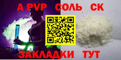 соль ск Малоярославец