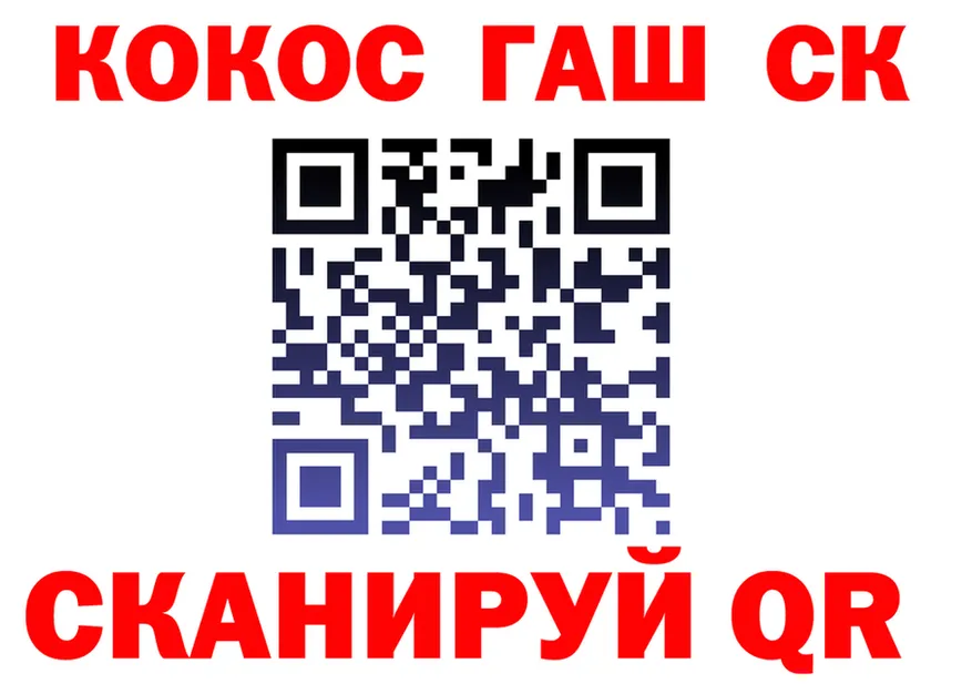 КОКАИН Fish Scale ссылка площадка гидра Новокубанск
