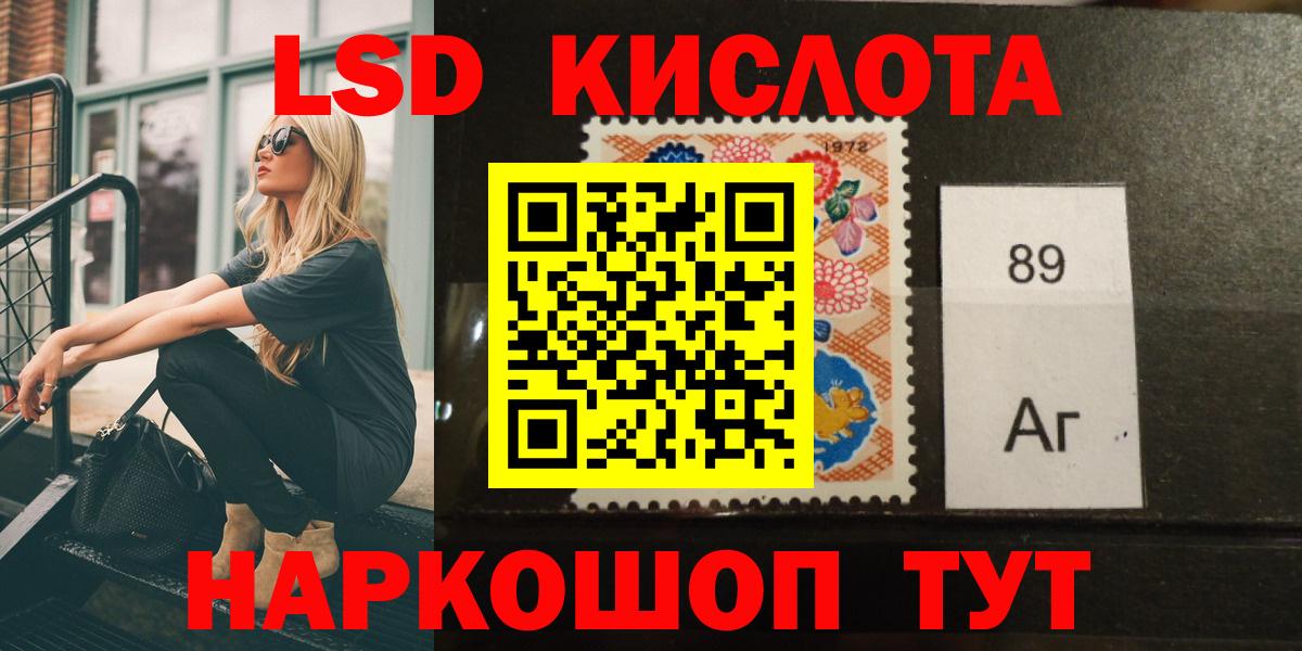 ЛСД экстази ecstasy Новокубанск