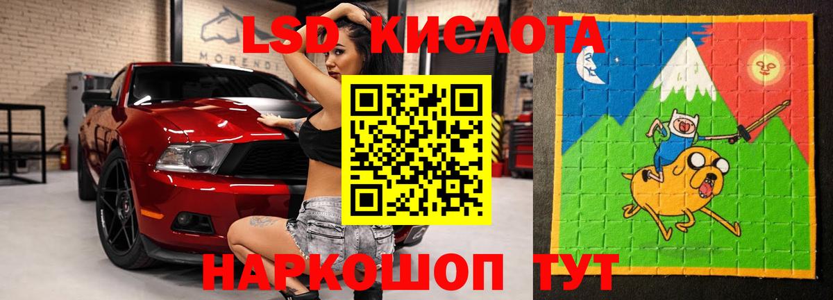 ЛСД экстази кислота  Вход с VPN  Новокубанск  Лсд 25 экстази ecstasy 