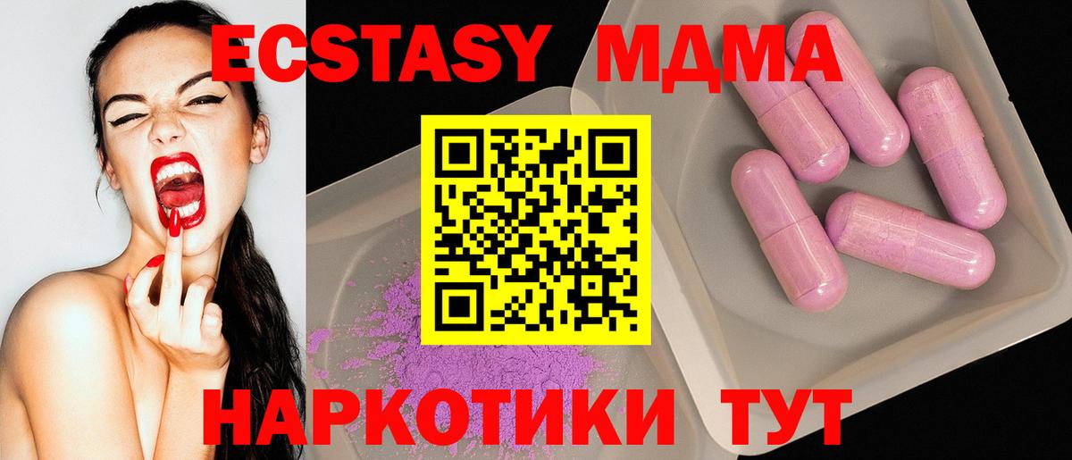 MDMA кристаллы  МДМА кристаллы  Вход с VPN  Новокубанск 