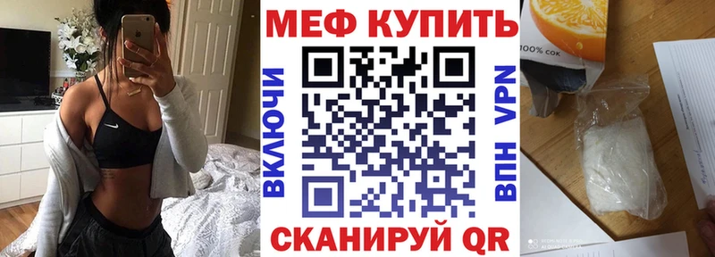 как найти закладки  даркнет наркотические препараты  МЯУ-МЯУ мука  Новокубанск 