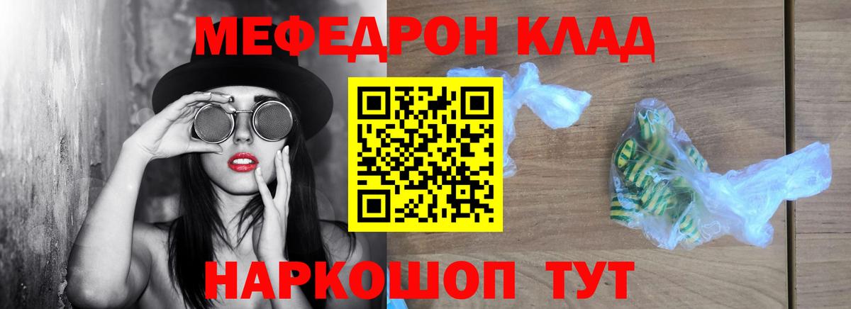 Меф мяу мяу кристаллы Новокубанск