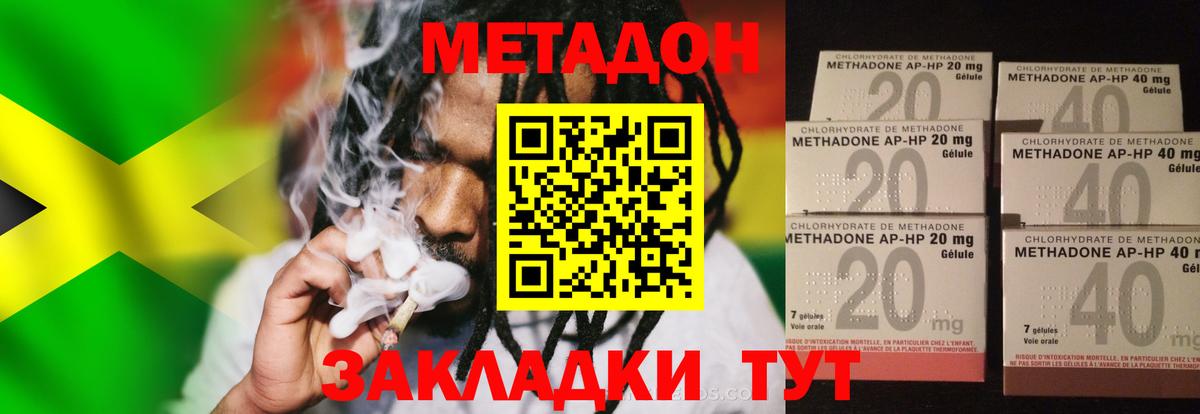 Метадон VHQ Новокубанск