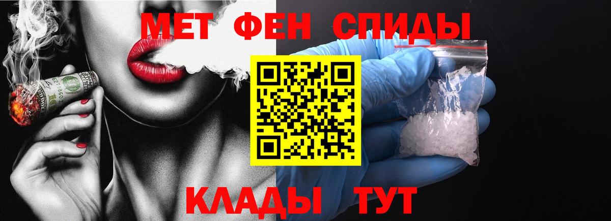 МЕТАМФЕТАМИН пудра  МЕТАМФЕТАМИН пудра  Новокубанск  Вход с VPN 