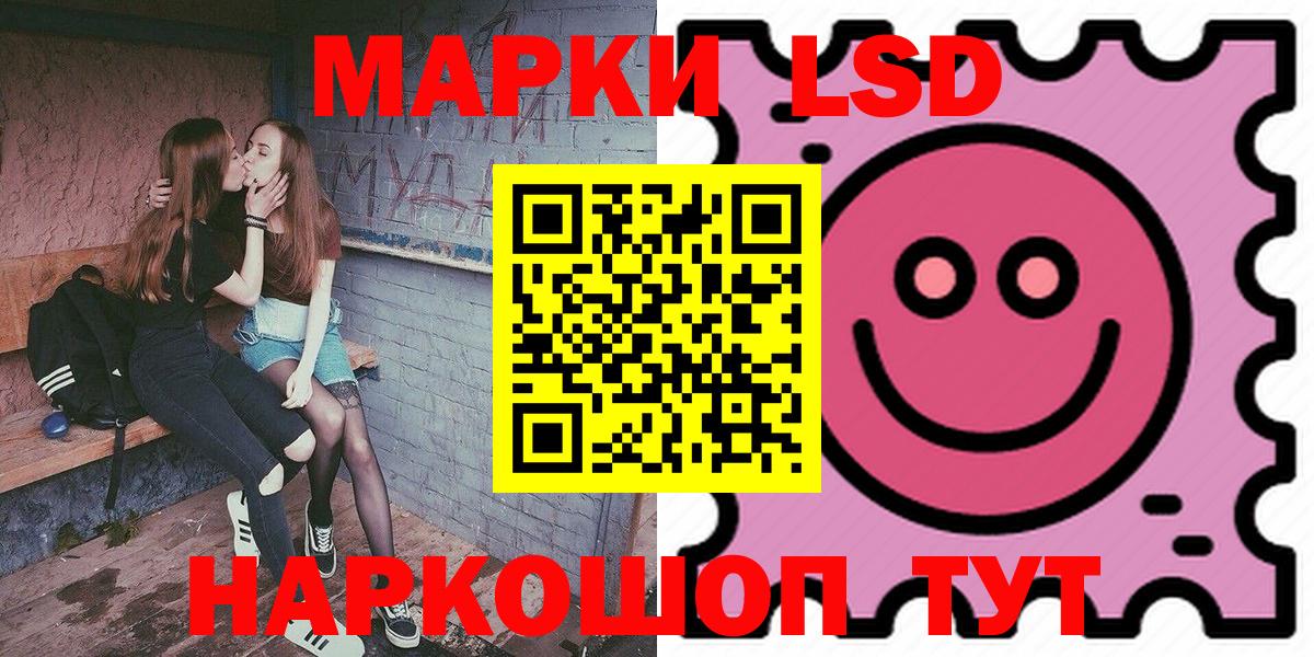Новокубанск  Марки 25I-NBOMe 1,5мг  Вход с VPN 