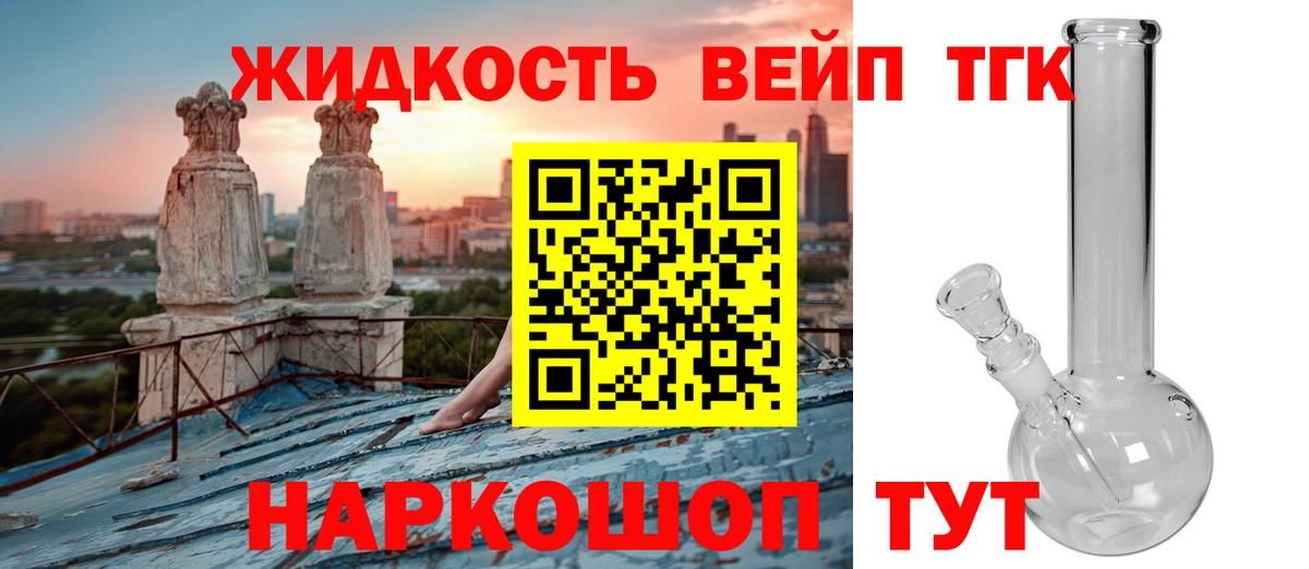 Дистиллят ТГК THC oil Новокубанск