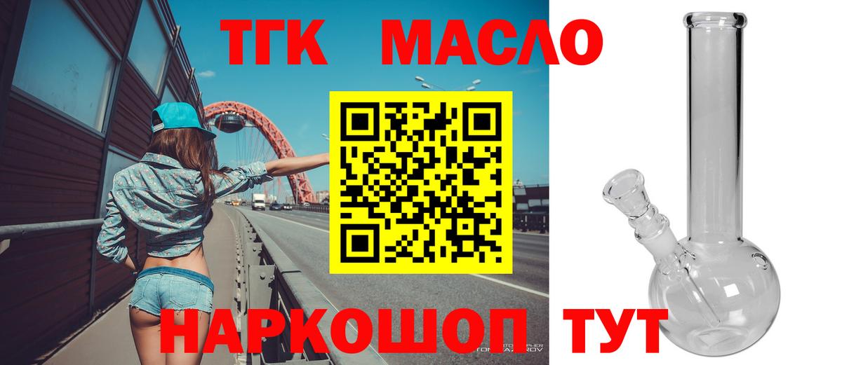 Новокубанск  Дистиллят ТГК Wax  ТГК концентрат  Вход с VPN 